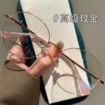 新款圆框金丝眼镜女素颜显脸小大框眼镜架文艺小学生防蓝光眼镜男