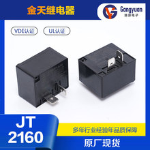 金天JT2160系列继电器 JT2160-1A-12DE原厂现货支持拿样可开票