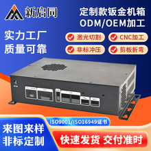 精密钣金机箱外壳加工 工控电脑服务器机箱钣金 设备外壳钣金加工