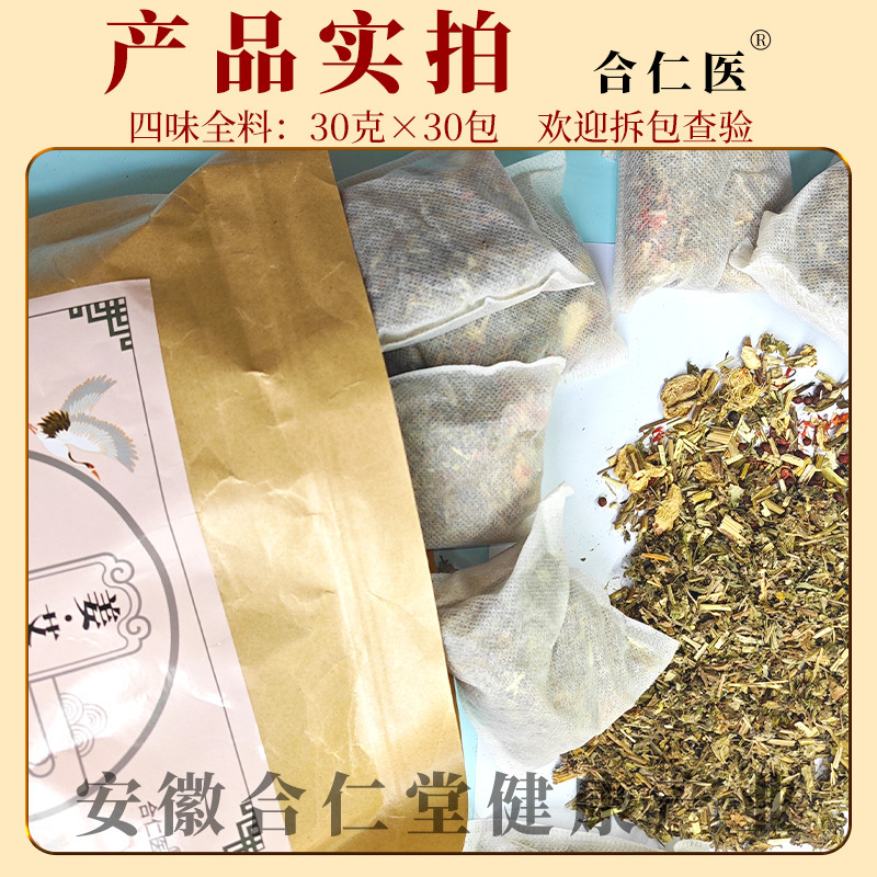 【包邮】花椒泡脚包艾草生姜红花泡脚药包四味足浴包暴汗排寒去湿|undefined