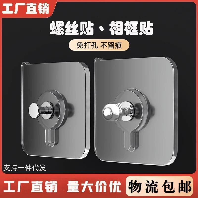 Seamless Adhesive Hooks, Screw-Free Adhesive Hooks, Nail-Free Hooks for Walls, Picture Frames, Photo Walls, Tile Wall Hangings, Strong Adhesive Hooks