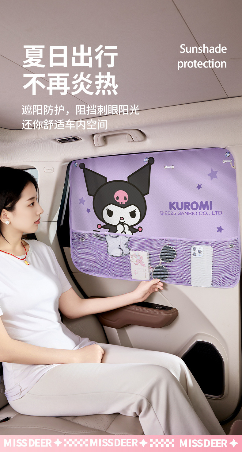 Sanrio Car Window Curtain Suction Cup Type Car Window Shade Curtain Car Sunshade Side Curtain Baby Car Privacy Curtain