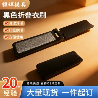 除毛刷黑色折叠衣帽刷翻盖衣物清理刷羊毛大衣除毛刷子便携单面刷