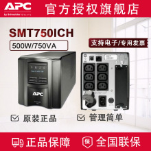 APC SMTϵ�� UPS����ϵ�Դ ���SUA750I������ ��ƷSMT750I-CH
