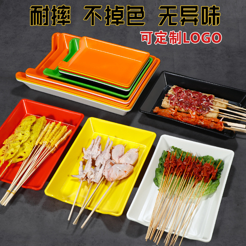 串串香盘子火锅店展示柜菜盘烤串炸串托盘塑料烧烤串串盘子商用