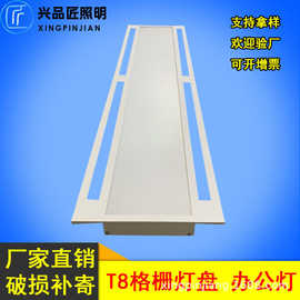 led格栅空调灯盘厂家t8出风口暗装静压箱嵌入式静压箱灯盘