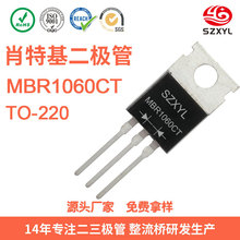 新亿利 MBR1060CT肖特基整流二极管 TO-220AB封装10A60V 当天发货