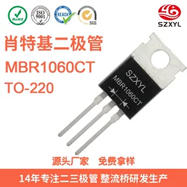 桥式整流器;整流二极管;肖特基二极管