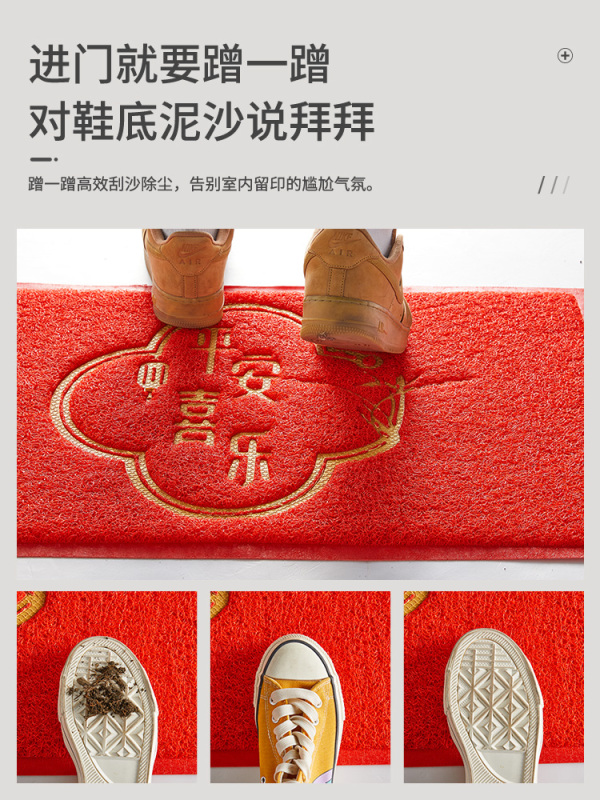出入平安入户地垫丝圈红色高级感进门防滑垫玄关门口耐磨蹭脚垫子|undefined