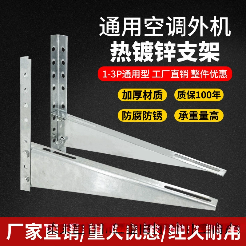 Кронштейн для наружного блока кондиционера из нержавеющей стали, оцинкованная полка для кондиционера, кронштейн для наружного блока, утолщенная подвесная стойка, стойка для кондиционера, полка для наружного блока