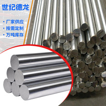 不锈钢圆钢 304 316L 321 310S 2205 2507不锈钢圆棒 切割加工