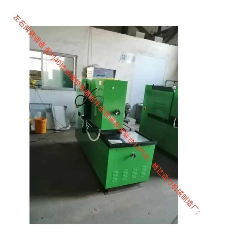 功能全D7.5型186 195柴油车单缸油嘴农机12PSB喷油泵测试实验台