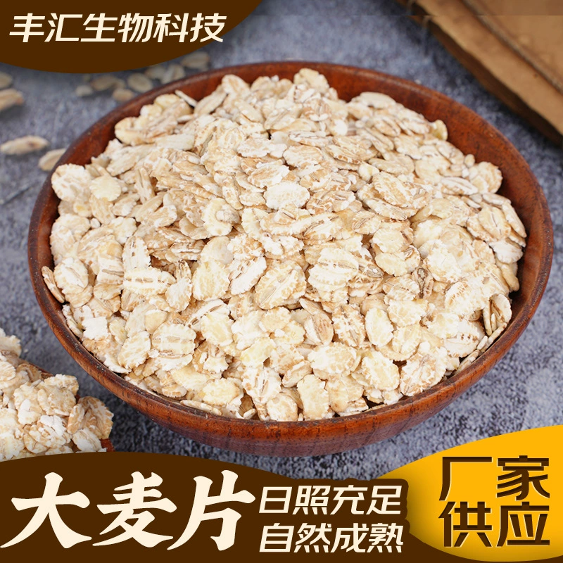 Производители поставляют крупную овсянку и разные зерновые заменители зерна.