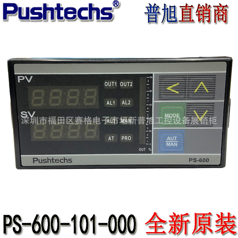 PS-600-101温度表PID数显Pushtechs普旭温控器台湾产全新温控仪