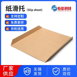 纸托盘;塑胶托盘;牛皮纸