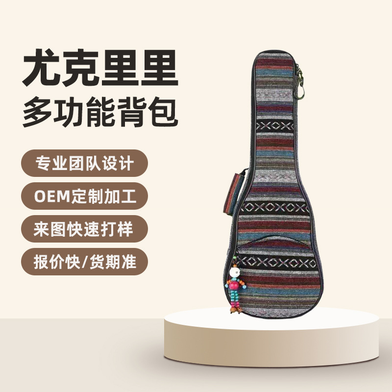 21寸23寸26寸民族风ukulele尤克里里琴包音箱乐器双肩背包