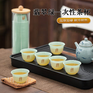 Emerald Green Disposable Kung Fu Tea Cup White High-end Tea Cup Thickened Small Water Cup Household Hospitality Storage Cup Holder