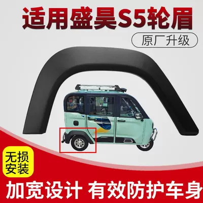 Electric Tricycle Mudguard, Wheel Fender | Electric vehicle fender