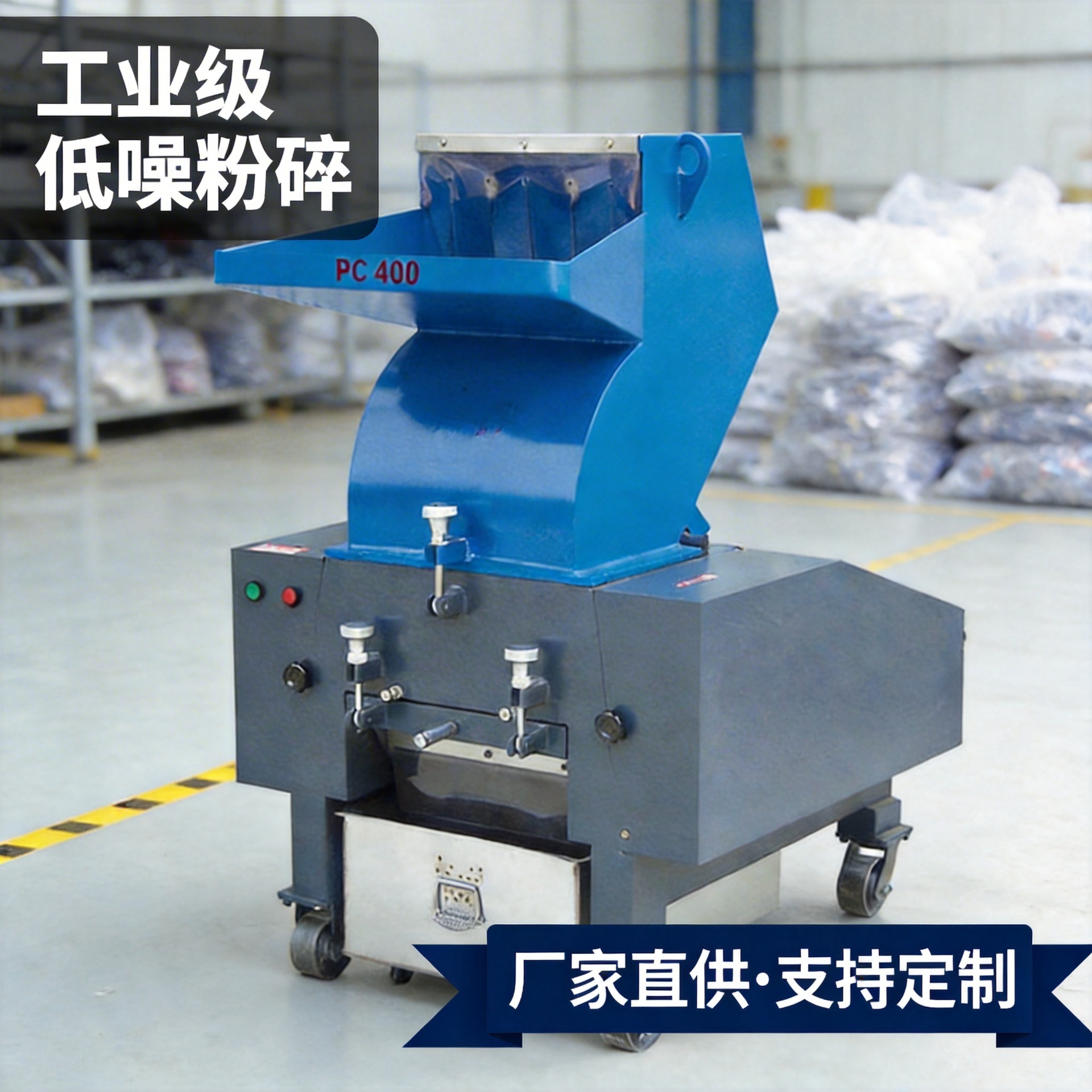 辰鑫塑料粉碎机破碎机一字刀硅胶粉碎机工业用低噪音塑料瓶碎料机