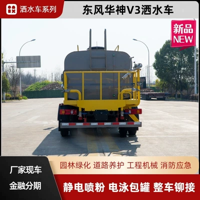 Large Platform Fog Cannon Truck Blue – Suvarma maşınları