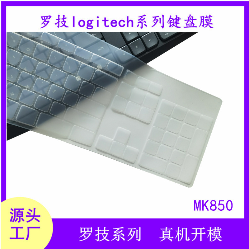 logitech MK850 Hot Selling Transparent Silicone Keyboard Dustproof and Waterproof Keyboard Film