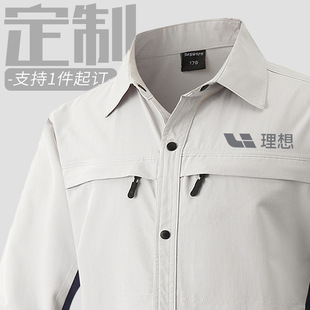New Summer Work Clothes Customized Elastic Thin Quick-drying Tear-resistant Work Protection Clothing Single Top Wear-resistant Dirt-resistant suit