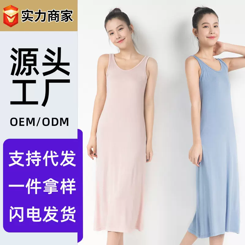 新款莫代尔连衣裙夏季女小个子中长款外穿背心裙打底裙吊带裙批发