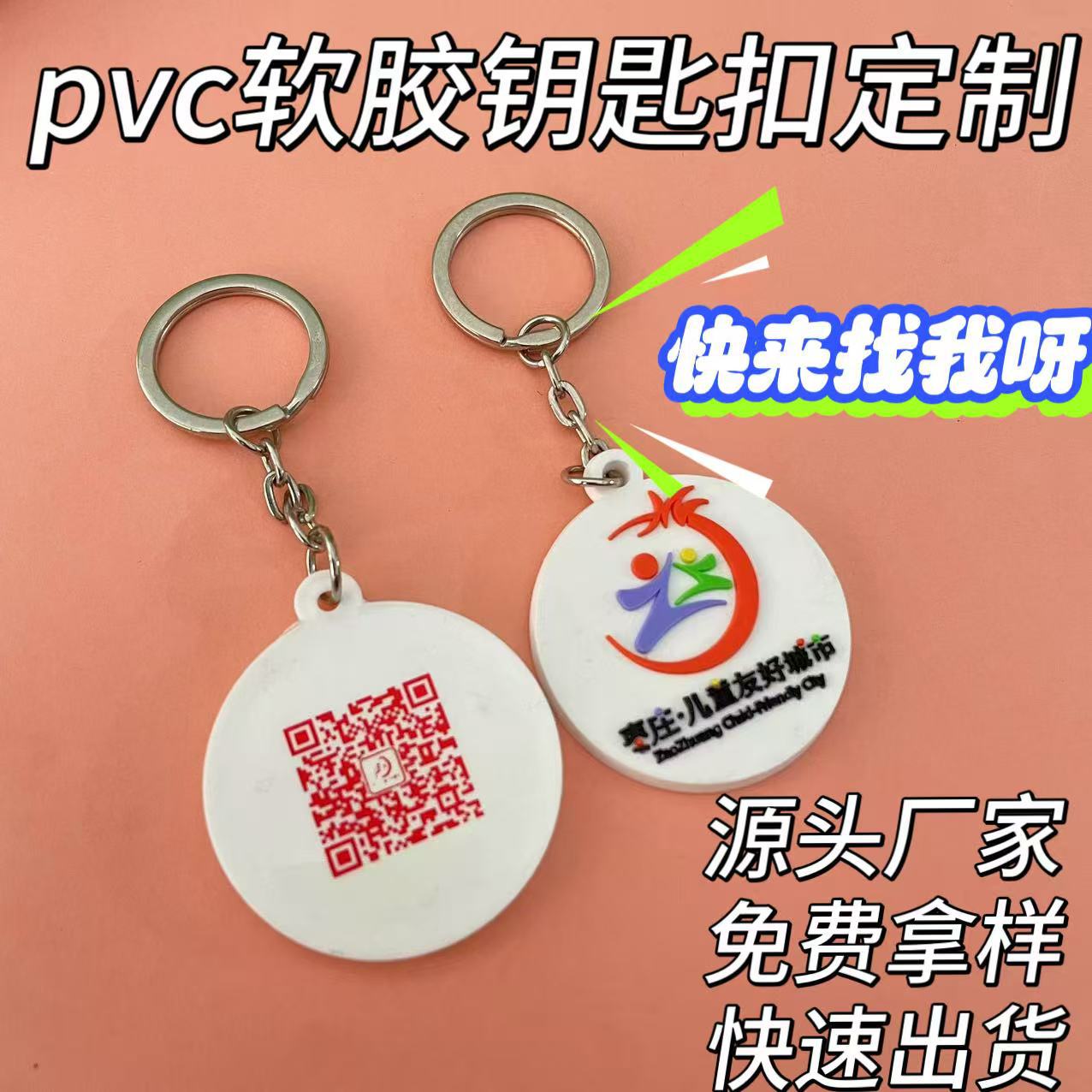 源头厂家直销pvc软胶个性漫画创意钥匙扣立体滴胶钥匙挂件促销