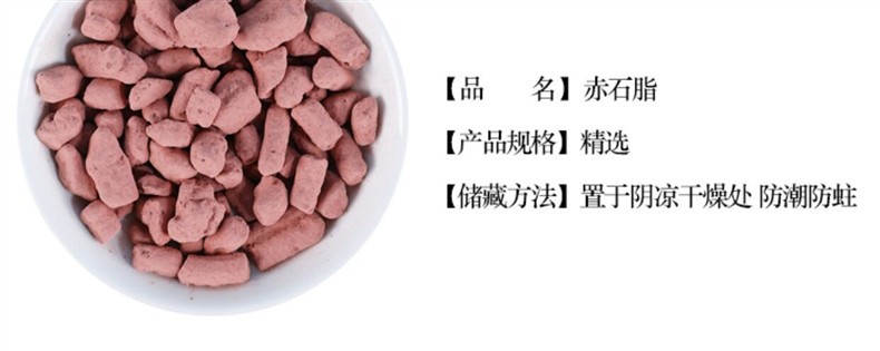 Red Halloysite Chi Shi Zhi 500g Natural Mineral Herb for External Use and Grinding overview