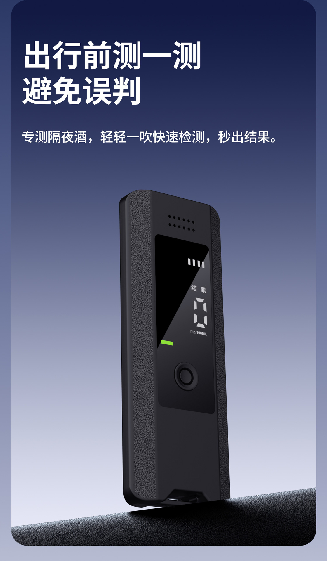 Portable Alcohol Concentration Tester Inspection Drunk Driving Alcohol Measurement Blowing Alcohol Tester