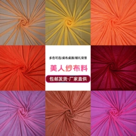 纱幔/帷幔;其他婚庆用品;场地布置道具