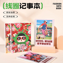 网络热梗线圈笔记本现货创意趣味文具本子学校学生奖励本子定制