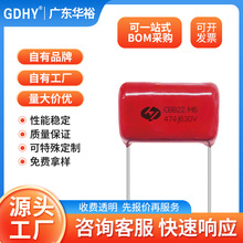 CBB���� 0.47&mu;f 474J630V P20mm &plusmn;5% CBB22��Ĥ���� GDHY