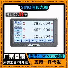 �����S��SINO�ź͹���|�����S���@��SDS200S���SLCDҺ���@ʾ��
