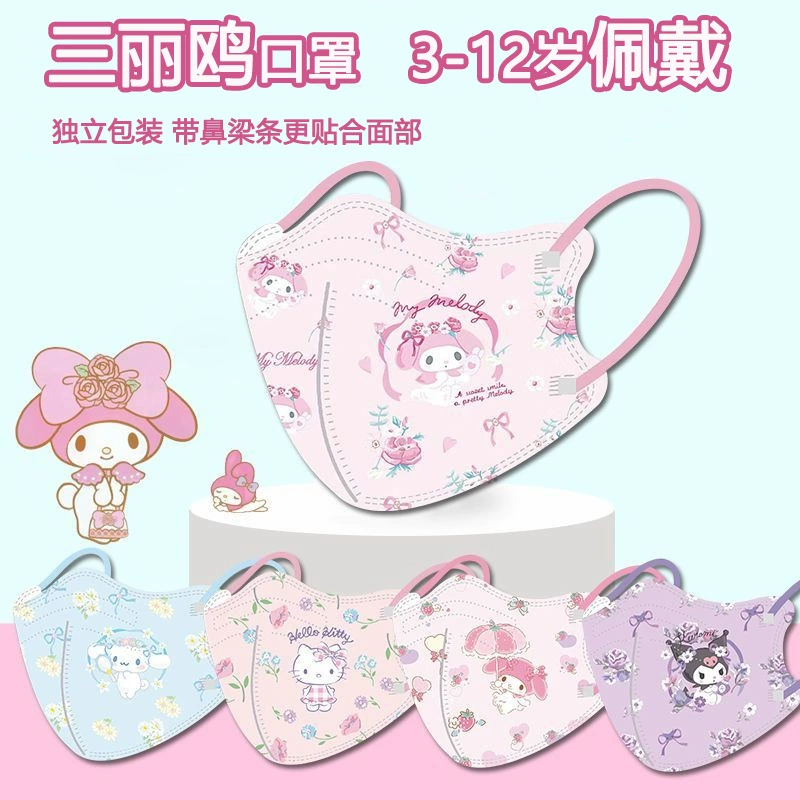 Детская маска KN95 От 3 до 12 лет с принтом coolomi Cartoon одноразовая маска 4-слойная Защитная независимая упаковка