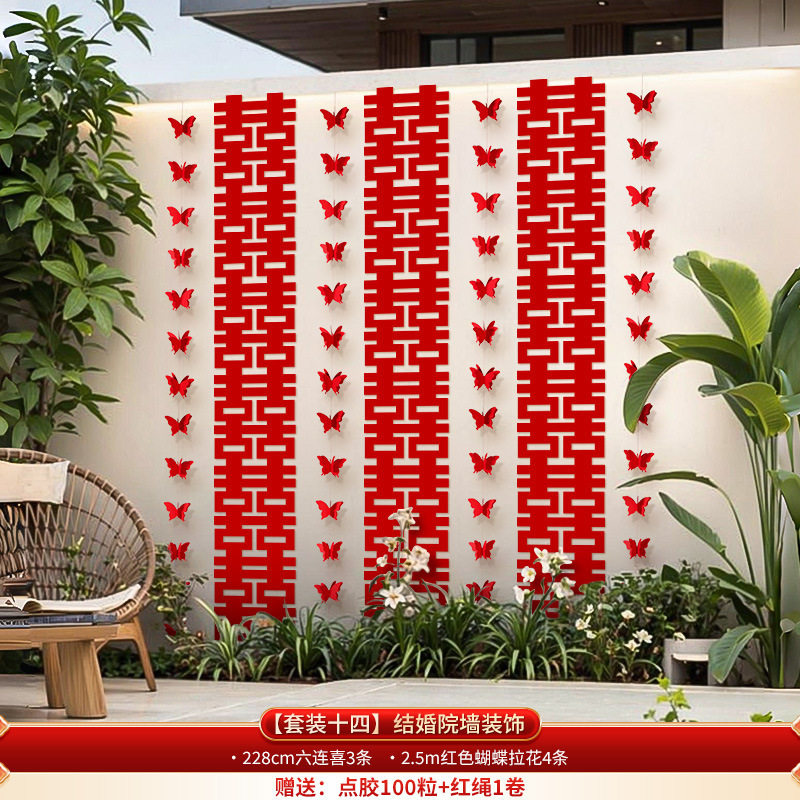 结婚婚房装饰长条喜字拉花套装自建房庭院布置蜂窝球立柱婚庆用品|undefined