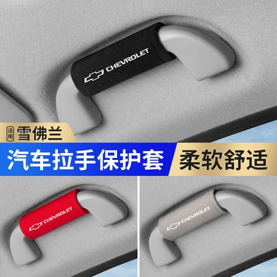 Sürətlər qutusu və əl tormozu başlıqları — Non-Slip, Anti-Peeling, Non-Fading Glove - red-plush-single-price-armrest-cover-chevrolet