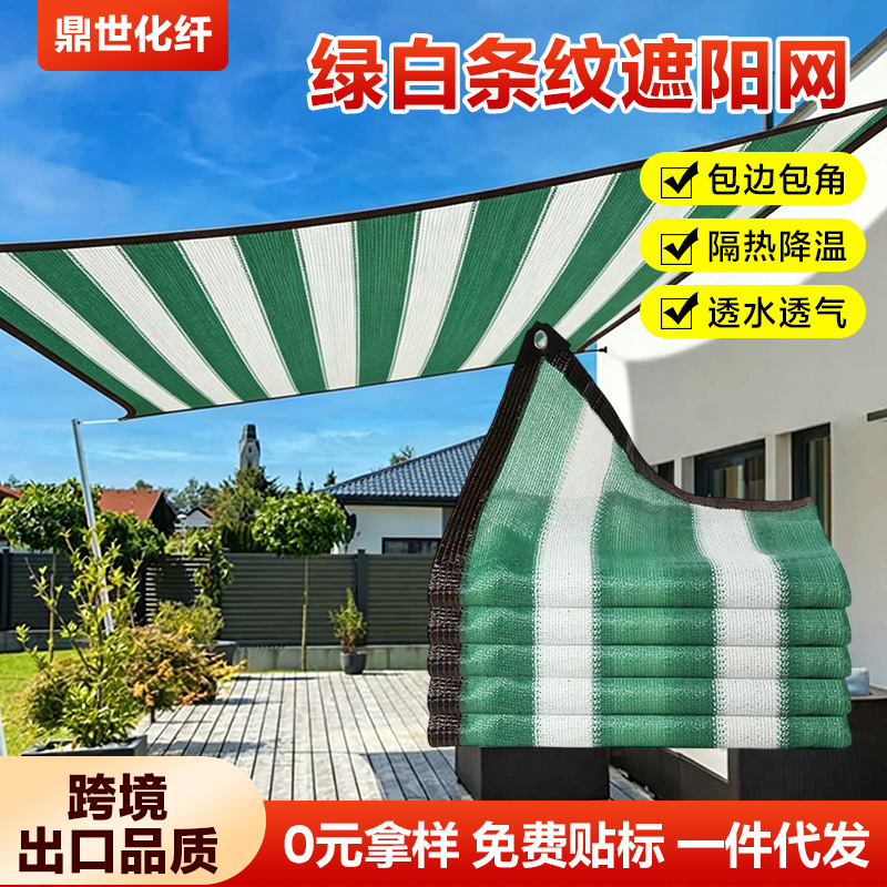 Green and White Striped Sunshade Net, Outdoor Sunshade and Sunscreen Net, Roof Succulent Flower Shading Net, Heat Insulation and Cooling Net