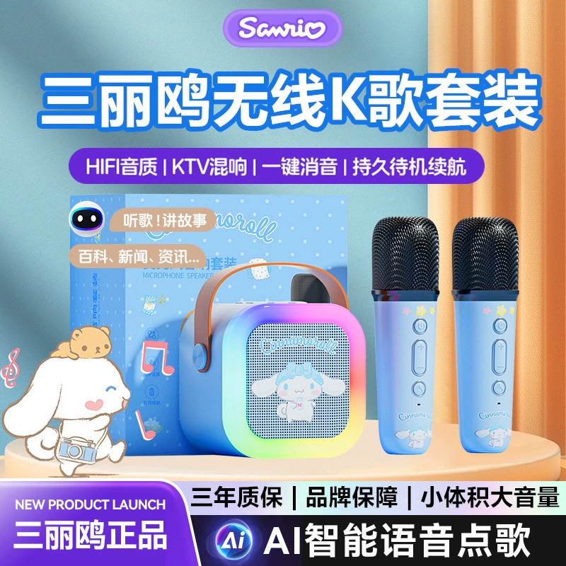 Sanrio M07 Bluetooth аудио караоке микрофон универсальный детский домашний комплект KTV мультимедийный динамик