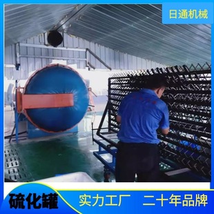 Tianjin Rubber Vulcanic Tank |