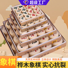 中国象棋棋盘套装木质雕花桦木象棋 棋院培训用学生成人大号象棋