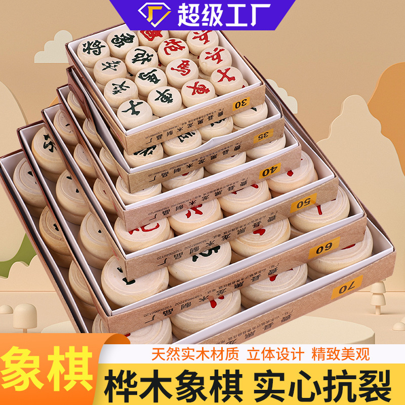 中国チェスボードセット木彫りバーチチェスボードトレーニング学生大人大型チェス|undefined