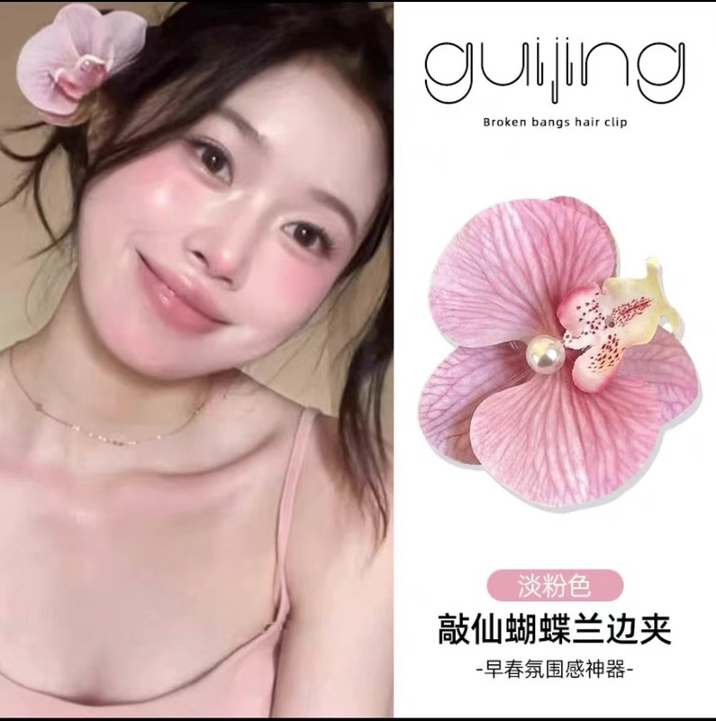 純欲風ピンク胡蝶蘭ヘアピン側辺森系仙美頭花シミュレーション花ヘアピン髪飾り|undefined