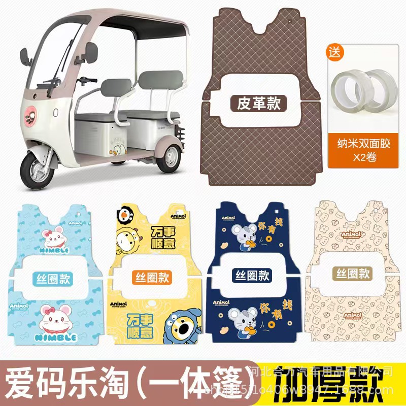 Electric tricycle household type adult shuttle children electric tricycle national standard foot mat silk ring spray painting foot mat