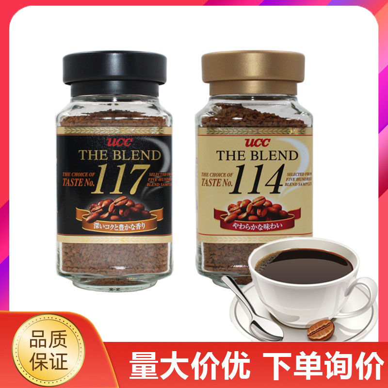 UCC 117114 Black Coffee, Usuthi Japanese Import Usuthi Black Coffee Powder Bottle, Instant Coffee Powder 90g