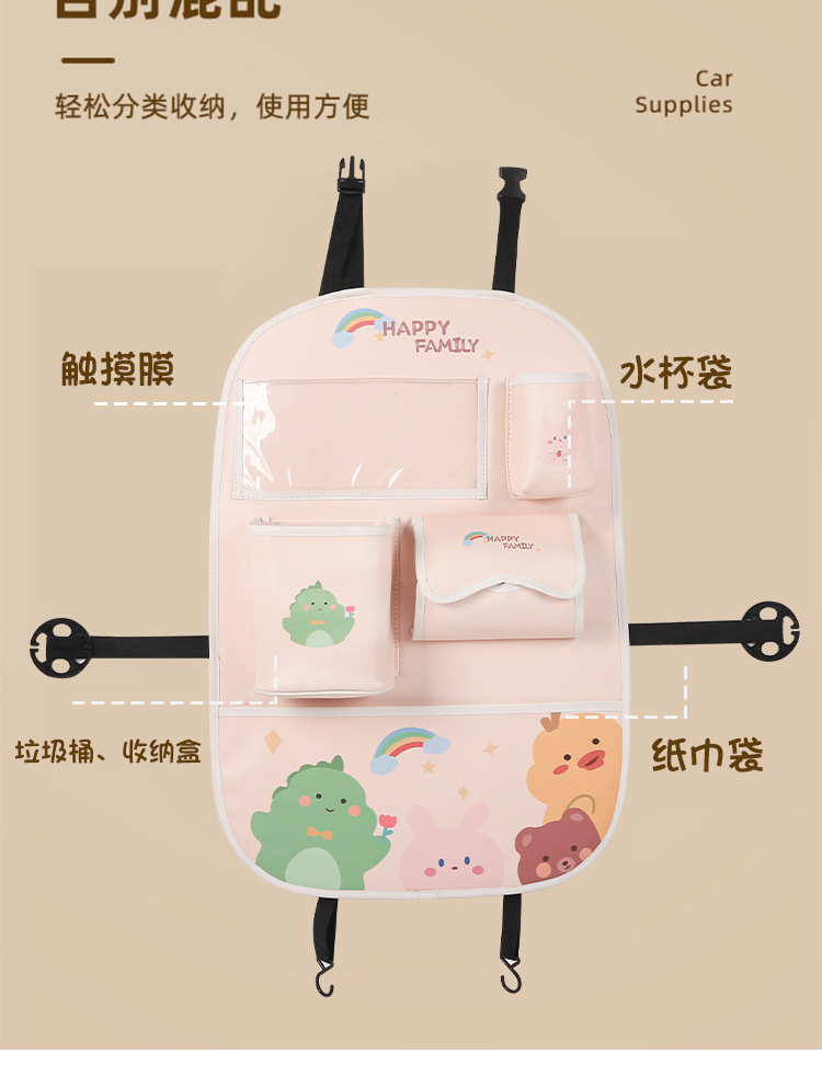 Car Seat Back Storage Bag Hanging Bag Car Seat Back Anti-Kick Pad Multifunctional Cute Car Storage Bag