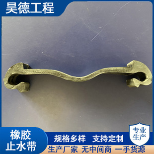 Expansion joint waterstop three-proof sealing belt steel wire reinforced waterstop
