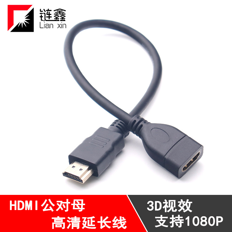 hdmi延长线公对母A-F高清视频连接线电脑电视显示器机顶盒转接线