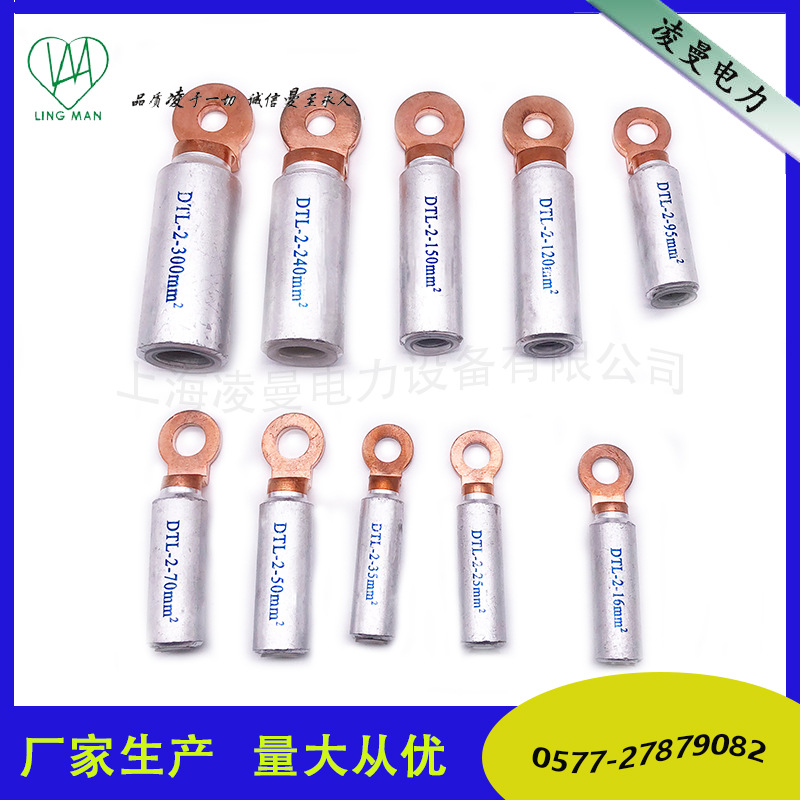 出口型铜铝接线端子 出口铜铝鼻 DTL-2-240