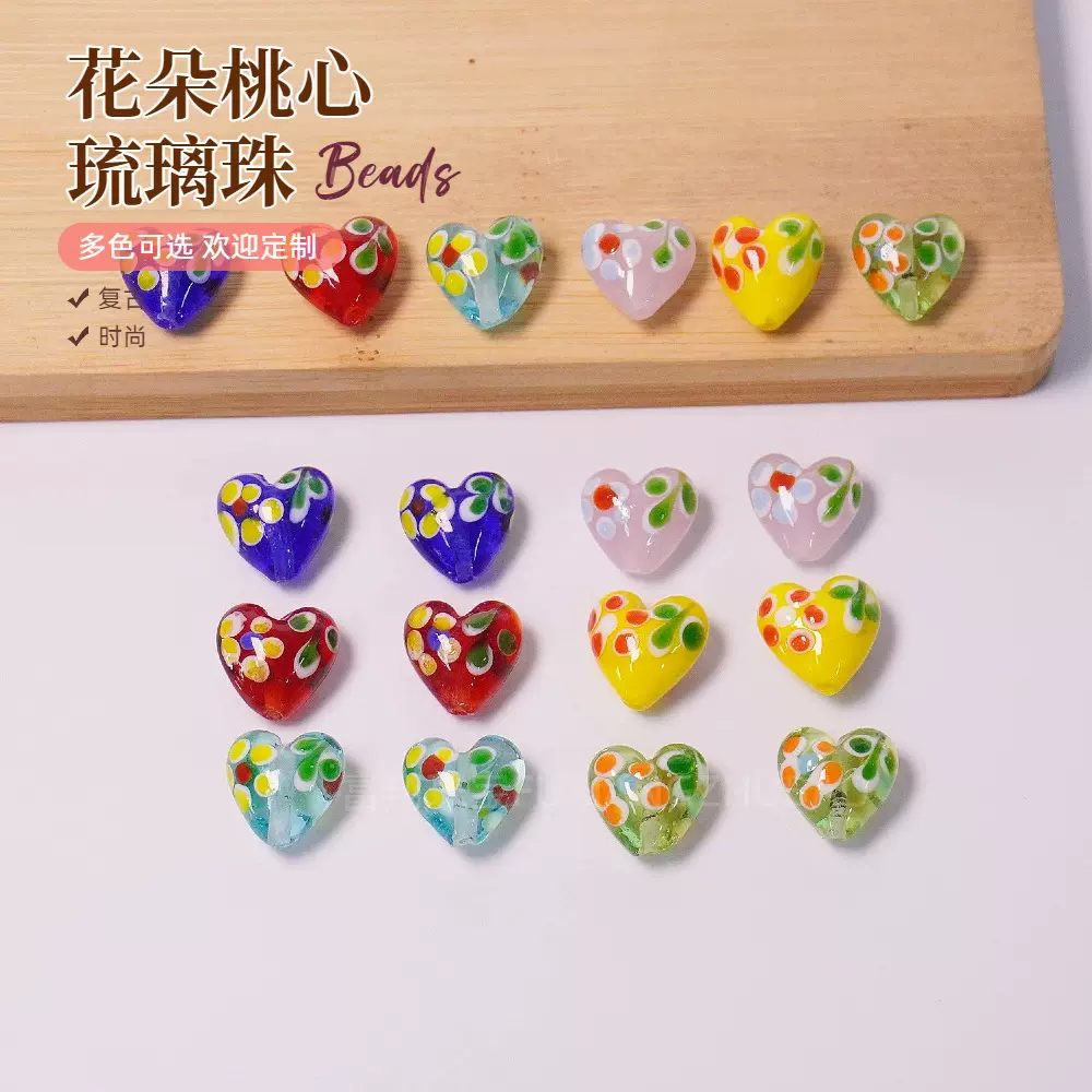 日式爱心花朵琉璃珠DIY手工串珠项链材料耳环饰品桃心琉璃散珠